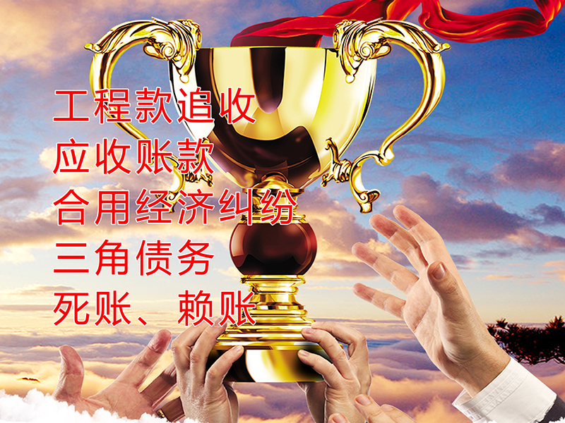丰泽要债公司